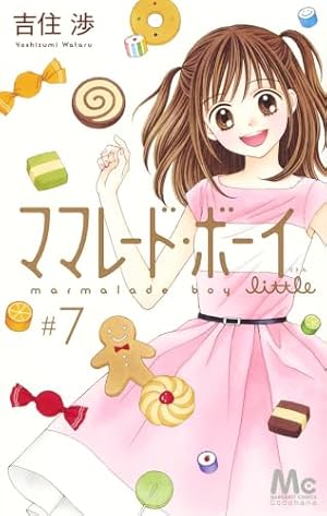 Amazon.co.jp: ママレード・ボーイ little 1 (マーガレットコミックス